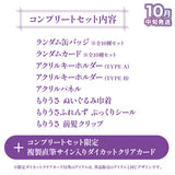 【受注生産/10月中旬発送】ななもり。 BIRTHDAY GOODS 2026 コンプリートセット＜受付期間：～7/12＞