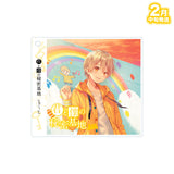 【2月中旬発送】るぅと CDスライドキーホルダー(君と僕の約束 ver./君と僕の秘密基地)＜受付期間：～2/1＞