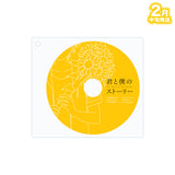 【2月中旬発送】るぅと CDスライドキーホルダー(君と僕の約束 ver./君と僕のストーリー)＜受付期間：～2/1＞