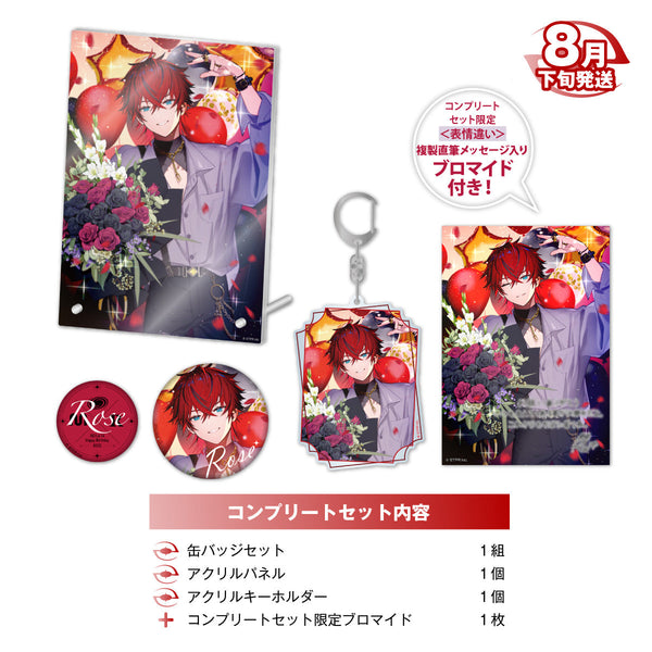 【受注生産/8月下旬発送】ロゼ BIRTHDAY GOODS 2025 コンプリートセット＜受付期間：～6/29＞