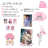 【受注生産/5月中旬発送】さとみ BIRTHDAY GOODS 2025 コンプリートセット＜受付期間：～3/9＞