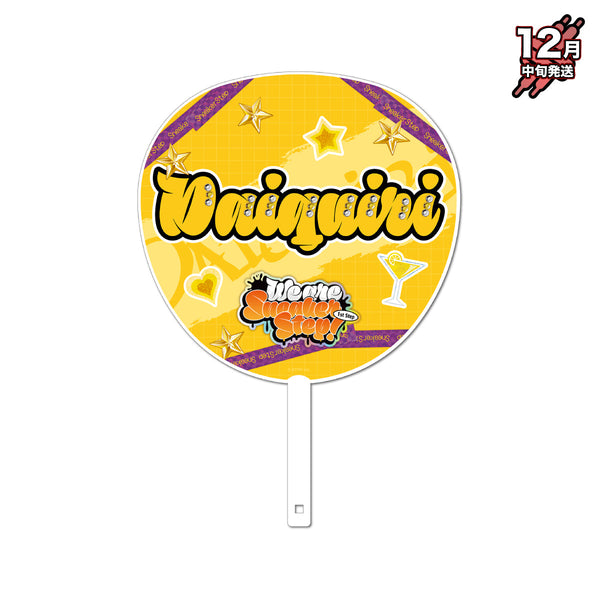 【12月中旬発送】すにすて - SneakerStep ジャンボうちわ(We are SneakerStep! -1st Step- ver./だいきり)＜受付期間：～12/7＞