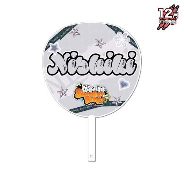 【12月中旬発送】すにすて - SneakerStep ジャンボうちわ(We are SneakerStep! -1st Step- ver./にしき)＜受付期間：～12/7＞