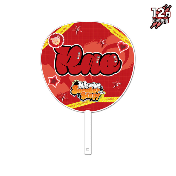 【12月中旬発送】すにすて - SneakerStep ジャンボうちわ(We are SneakerStep! -1st Step- ver./らお)＜受付期間：～12/7＞