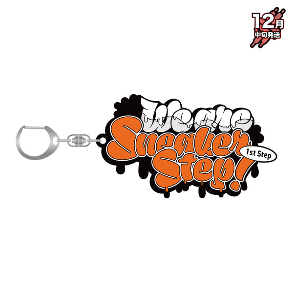 【12月中旬発送】すにすて - SneakerStep ロゴラバーキーホルダー(We are SneakerStep! -1st Step- ver.)＜受付期間：～12/7＞
