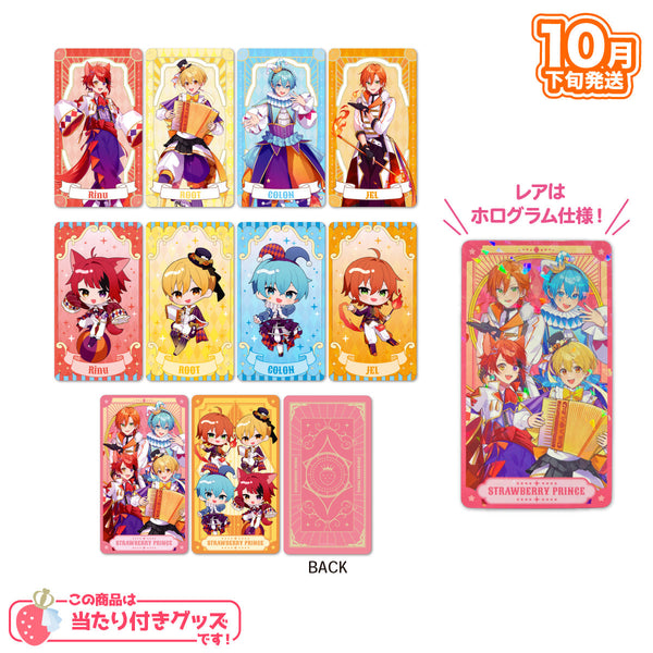 【10月下旬発送】すとぷり タロット風カードくじ(Strawberry Circus ver.!!)