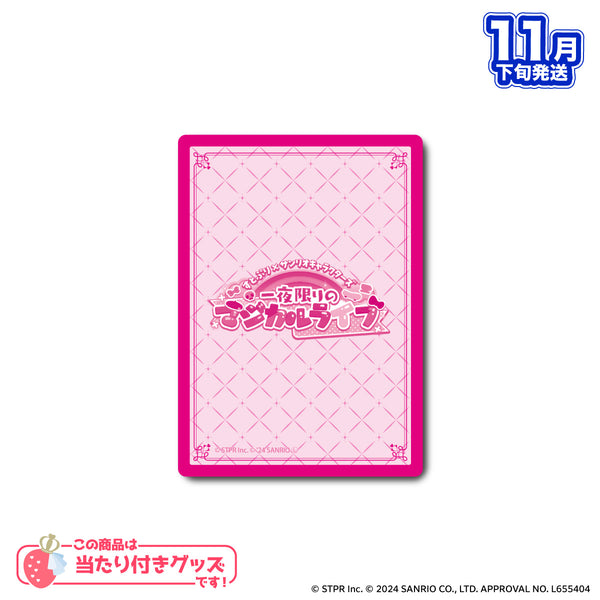 【11月下旬発送】すとぷり×サンリオキャラクターズ STPR Collection Card くじ