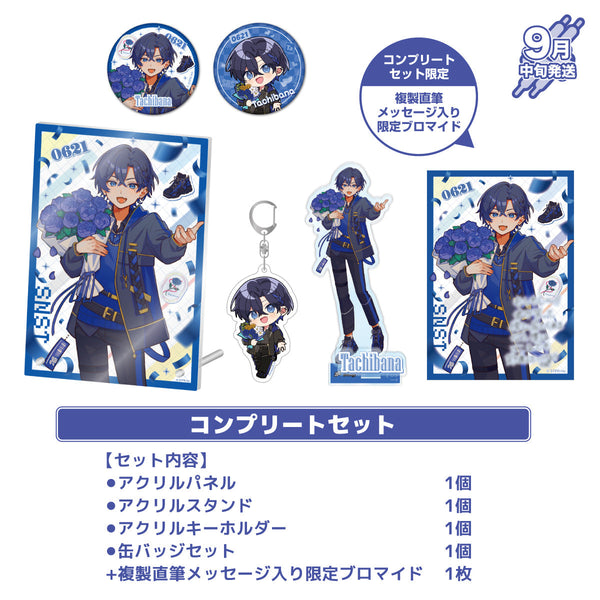 【受注生産/9月中旬発送】たちばな BIRTHDAY GOODS 2025 コンプリートセット＜受付期間：～7/13＞