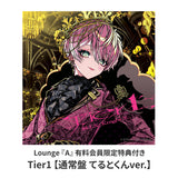 【受注生産】Lounge『A』有料会員限定特典付き Tier1【通常盤 てるとくんver.】＜受付期間：～9/6＞