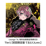 【受注生産】Lounge『A』有料会員限定特典付き Tier1【初回限定盤 てるとくんver.】＜受付期間：～9/6＞