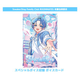 【受注生産/11月上旬発送】SneakerStep Family Club ROOMMATES 年額会員限定 ゆたくん BIRTHDAY GOODS 2026 コンプリートセット＜受付期間：～9/6＞