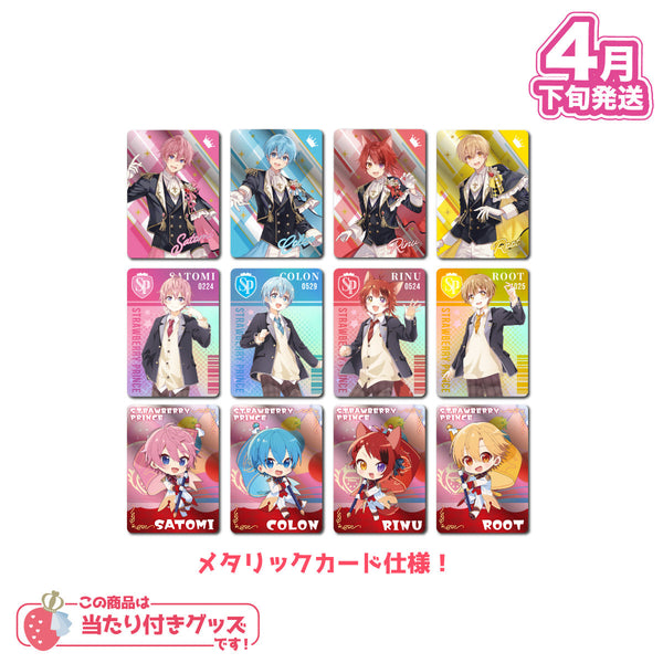 STPR Collection Card くじ(Here We Go!! ver.!!)