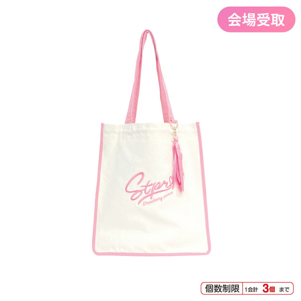 【会場受取】STPR チャーム付きスクエアトート(さとみ) ＜受付期間：～3/24＞