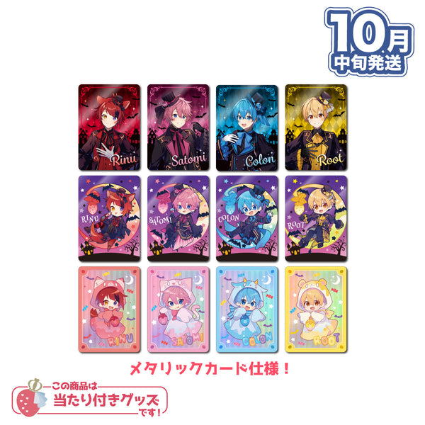 【10月中旬発送】STPR Collection Cardくじ(2023 Halloween ver.!!)＜受付期間：～9/27＞