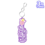 【3月下旬発送】すとぷり ラバーネームキーホルダー(ななもり。)＜受付期間：～3/31＞